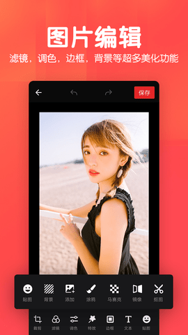 美易P图照片抠图 1.4.6 安卓版 4