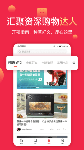 聚超值 5.1.15.0 最新版 3
