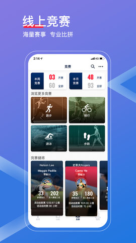 佳速度 7.3.0 安卓版 4