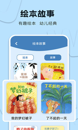 识字大王 3.3.4 安卓版 1