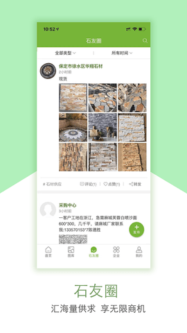 石购 1.1.6 安卓版 2