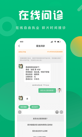 护理驿站医护端 5.5.8 安卓版 1