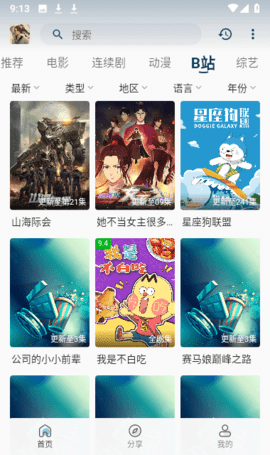 阿弥影视 2.8.5 安卓版 2