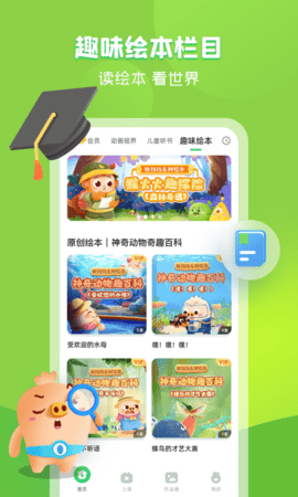 简小知 3.52.0 安卓版 4