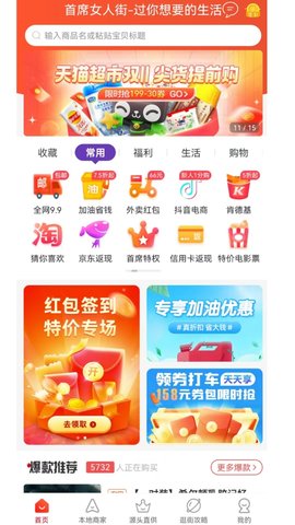 首席女人街 3.1.6 安卓版 2