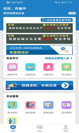 驾运宝 V1.5.118 安卓版 1