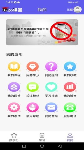 626课堂 2.1.2 安卓版 2