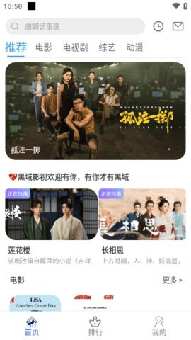 黑域影视App 6.6.1 手机版 2