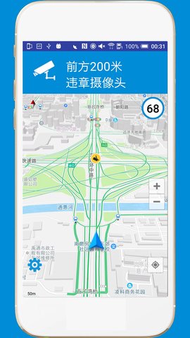 电子狗 5.0 安卓版 1