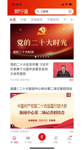 新宁德 5.3.0 安卓版 2