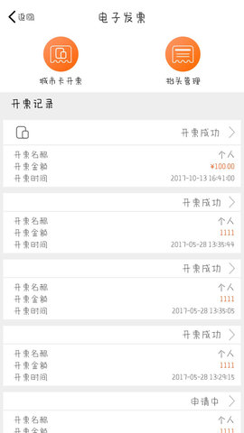美伽汇 5.2.0 安卓版 3