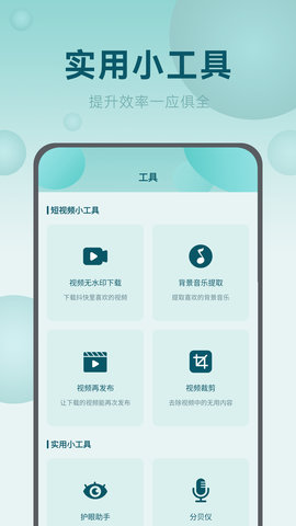 屏幕自动点击王 2.2.8 安卓版 4