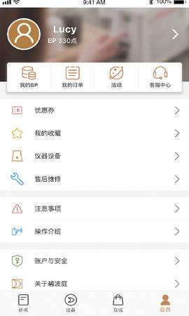 碧波庭 4.4.9 安卓版 3