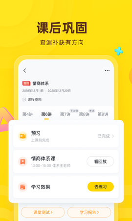 心语欣欣 9.29.1 最新版 3