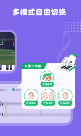 小叶子钢琴 8.2.7 安卓版 3