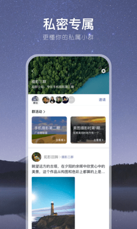 有朋公社 4.46.1 安卓版 1