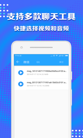 音频剪辑助手 1.6.21 安卓版 2