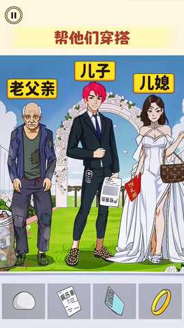 一起来穿搭吧 1.0 安卓版 3