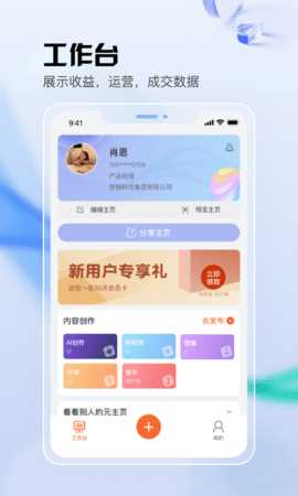 元主页 2.8.1 安卓版 3