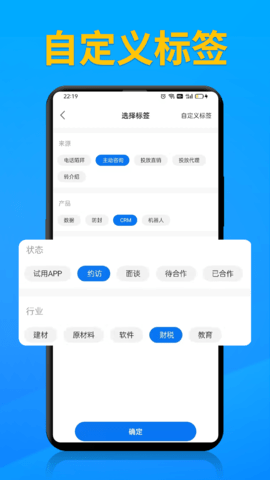 电销帮 5.2.1 安卓版 3