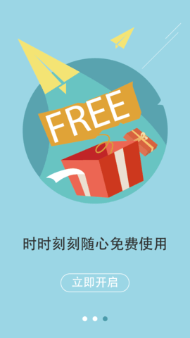 老师说家长端 3.0.1 安卓版 2