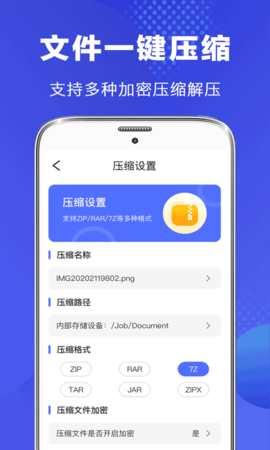 文件管理器 4.9.8 安卓版 2