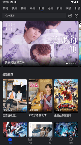 犀牛视频去广告版 3.9.1 纯净版 2