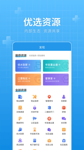 华发优生活 3.2.21 安卓版 2