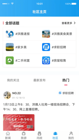 康养洪雅 4.7.4 安卓版 3