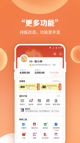药九九 4.0.6 安卓版 2