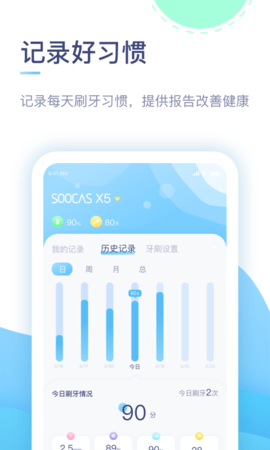素士 3.2.5 安卓版 1
