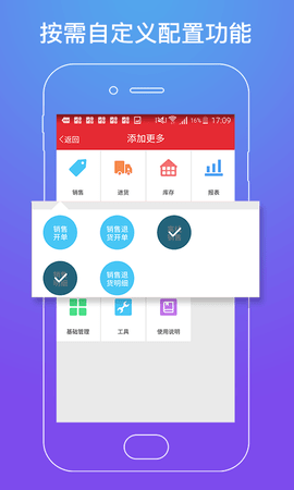 店管家 6.2.6 安卓版 1
