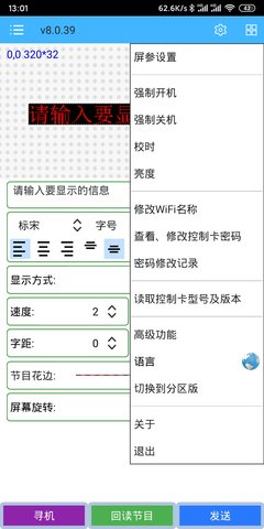 瑞合信Plus 8.0.104 安卓版 1
