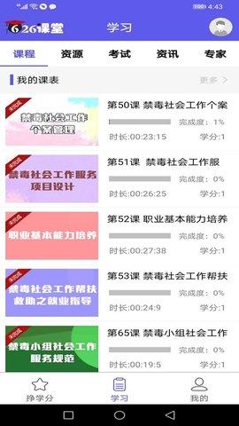 626课堂 2.1.2 安卓版 1