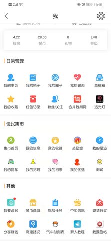 魏州网 3.125 安卓版 2