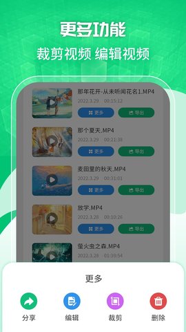 手机录屏工具 1.2.7 安卓版 1