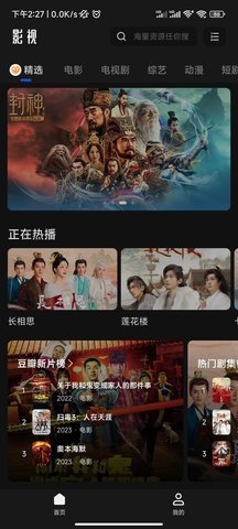猫狗影视电视盒子版 2.0.9 免费版 4