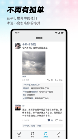 XEva 8.3.0 安卓版 3