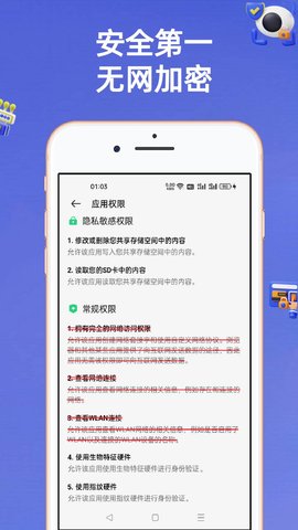 安全密码本 3.5.2 安卓版 4