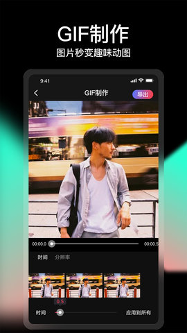 COOLVUE视频剪辑 1.0.69 安卓版 4