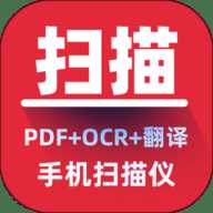 拍照扫描全能王