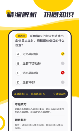 摩托驾考题库 3.0.9 安卓版 2