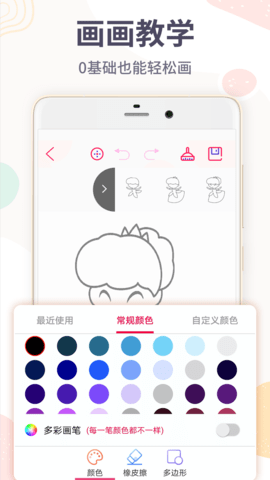 画画板 4.3.32 安卓版 3
