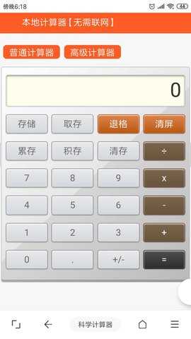 www 2.3.6 安卓版 3