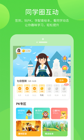 云教学习 5.0.9.7 官方版 4