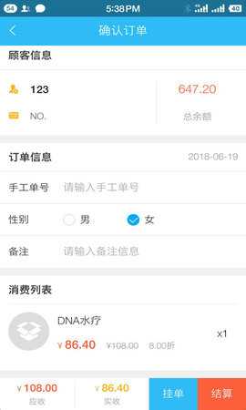 茂日软件 1.8.2 安卓版 3