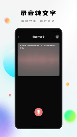Notability学习笔记 3.3.3 安卓版 1