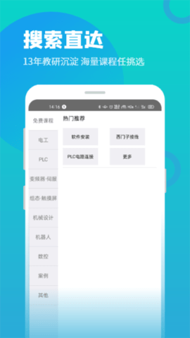 技成培训网 2.2.9 安卓版 1