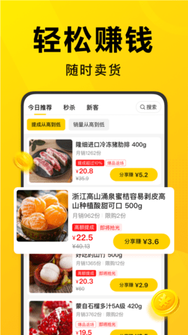 美团优选团长 4.2.0 最新版 1