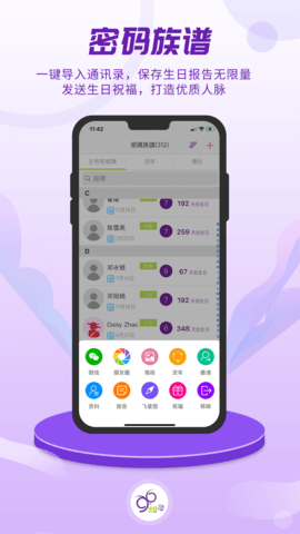 密码酷 9.1.9 安卓版 4